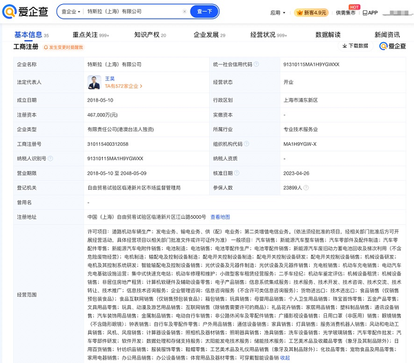 地球一小时，爱企查与你共筑绿色梦想