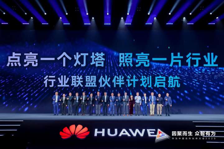 华为合作伙伴大会：东软以 AI 驱动产业变革创新
