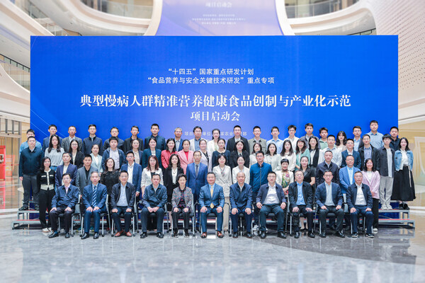 产学研深度融合 无限极携手各界共启