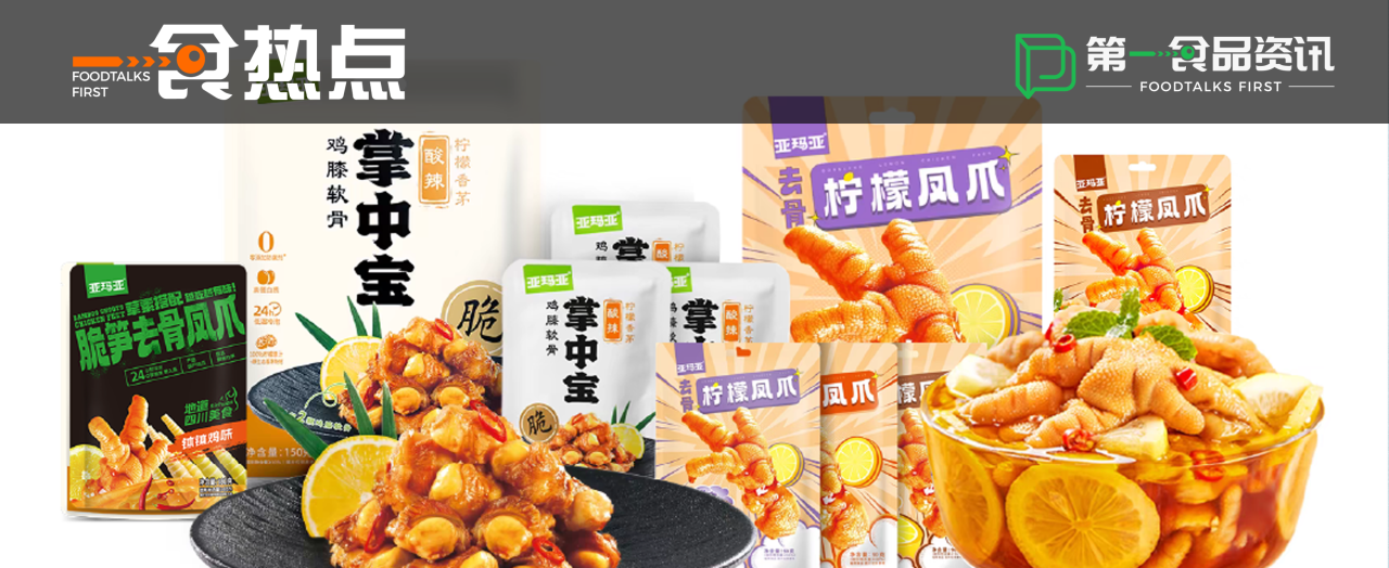 引领行业创新，亚玛亚双料认证全国销量第一，燃爆糖酒会！