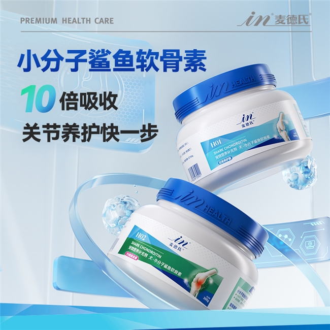 麦德氏首创小分子鲨鱼软骨素，引领宠物关节健康新纪元