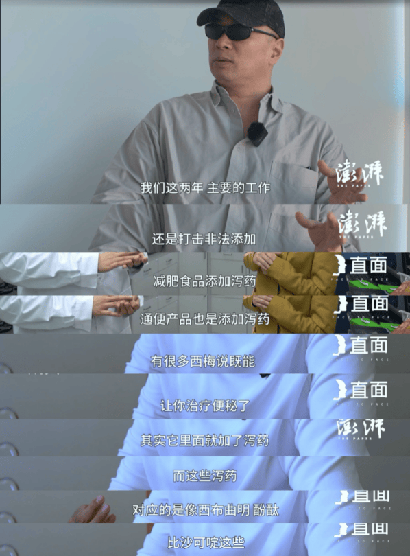 2025慢性病蓝皮书直击：非法泻药滥用成健康管理“隐形炸弹”