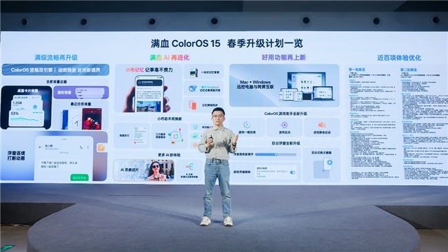 满血 ColorOS 15 流畅AI全面进化，小屏大魔王一加 13T 搭载