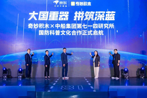 首款官方认证航母积木上线京东超市 1:669福建舰模型撬动国防教育新场景