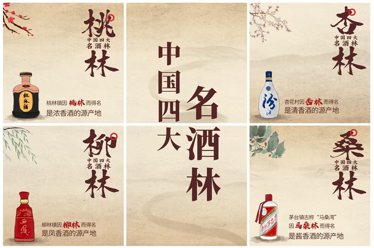 “中国四大名酒林”之江苏桃林，盛产美酒的奥秘何在？
