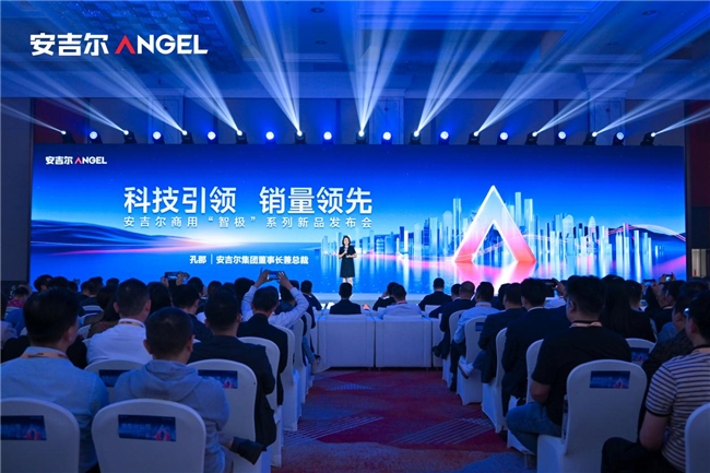 以净水科技驱动销量领先 安吉尔重磅发布商用“智极”系列新品