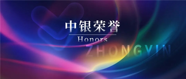 中银律所及律师荣获2025年ALB中国法律大奖多项提名