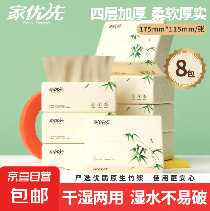 参与京喜自营“新国货孵化计划” 产业带商家纸品成爆款