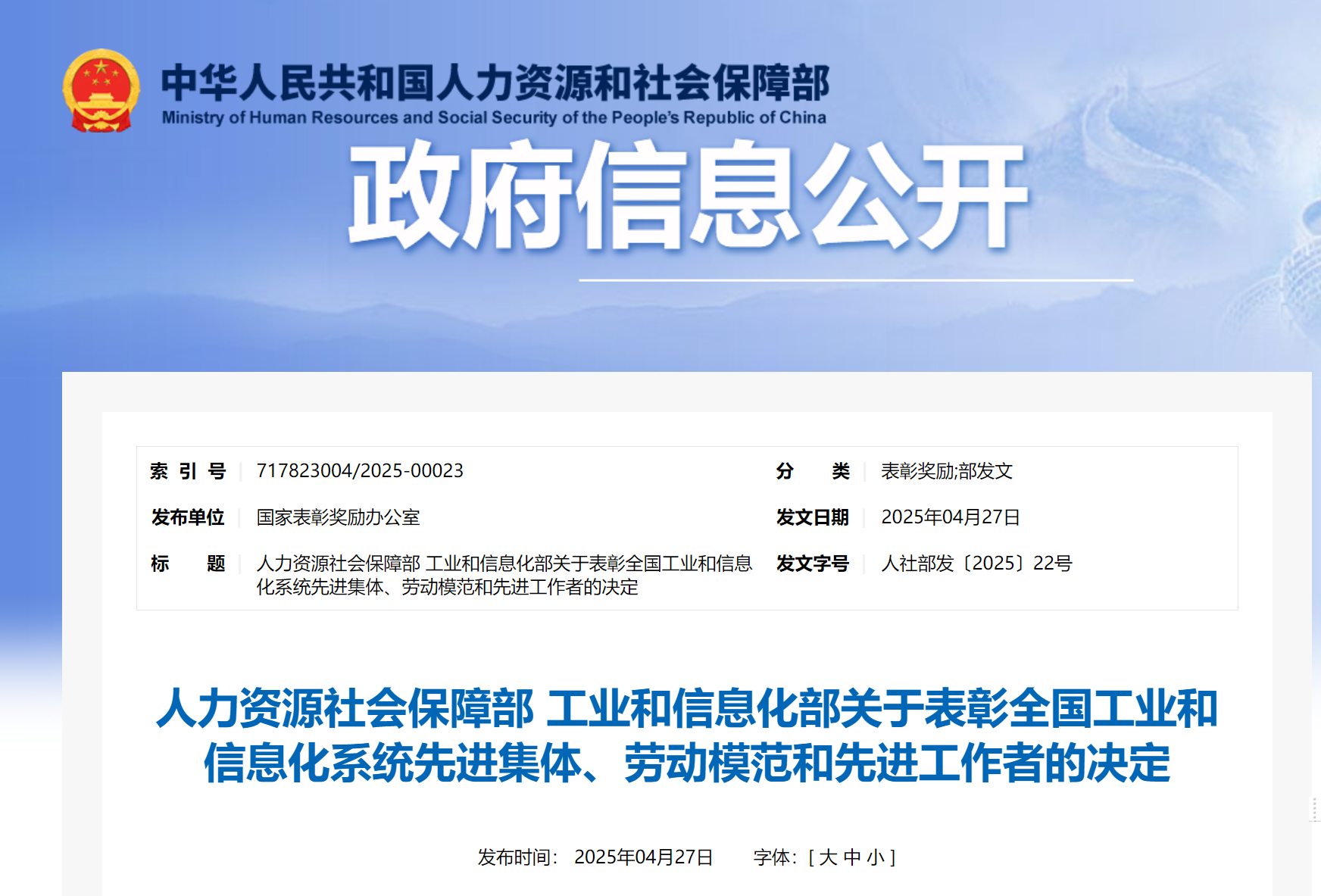 标杆领航！扬子江药业集团荣膺江苏医药工业首个“全国工业和信息化系统先进集体”