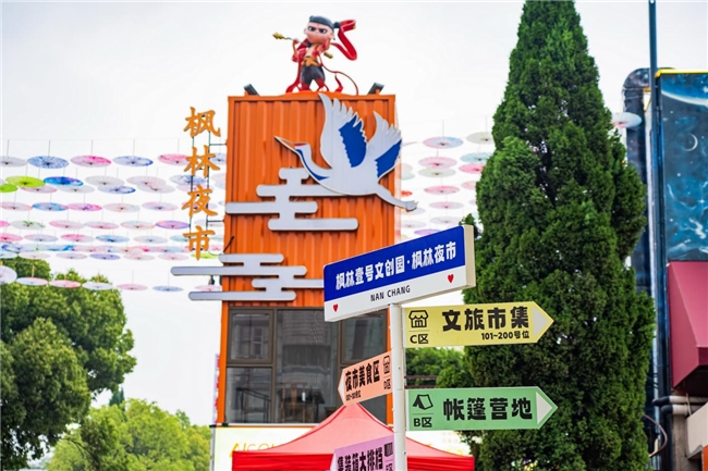 燃爆！楓林壹號文創(chuàng)園·楓林夜市火熱開街，濃濃“煙火氣”點(diǎn)亮南昌“夜經(jīng)濟(jì)”