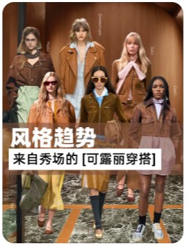 当可露丽穿搭遇上鮀品派派鞋？！这口甜酷美学我先啃为敬！
