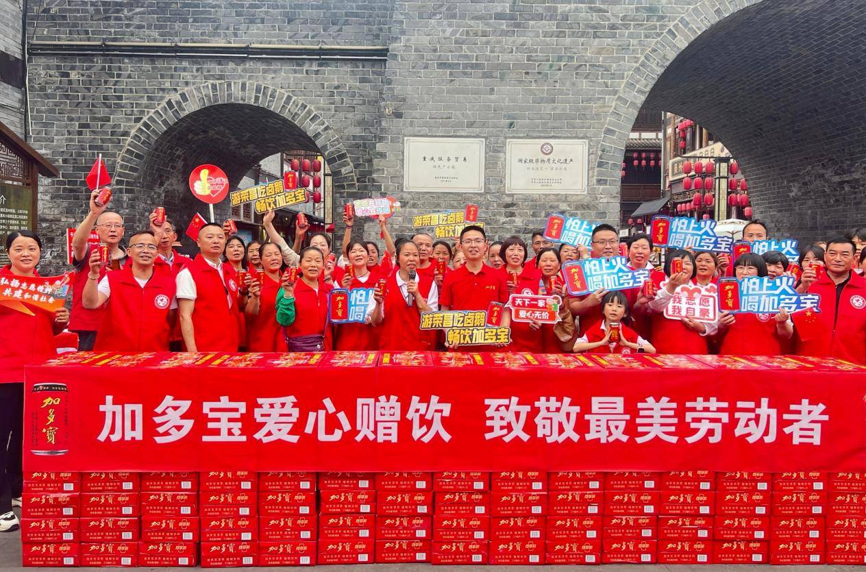假日文旅市场热力十足，加多宝暖心护航大众出游