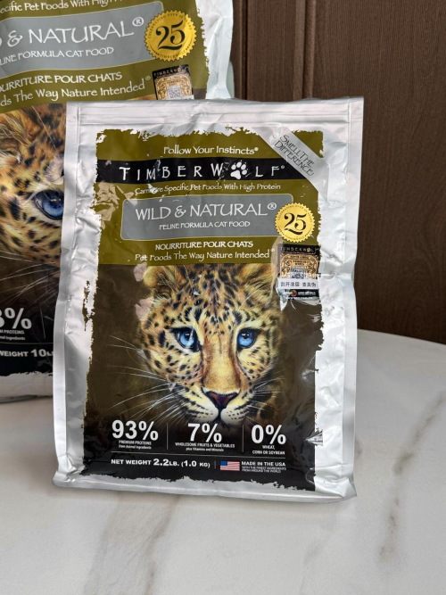 诚邀所有想长肉的猫，都来吃草本魔力