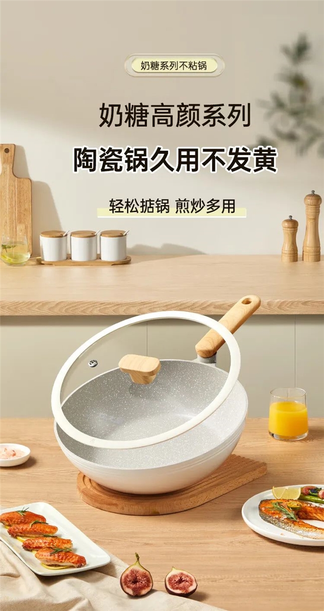 618焕新厨房正当时！炊大皇奶糖系列不粘锅成消费者“换锅首选”