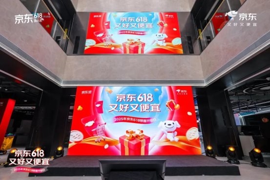 京东企业购全面开启618“现货抢先购”：10大惊喜助力企业采购降本增效