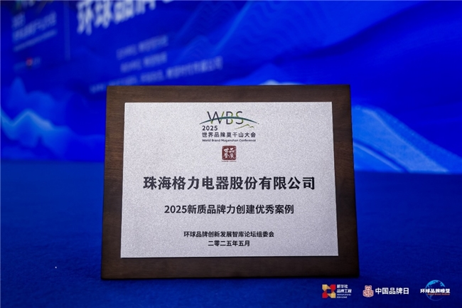 格力和茅台，两个让网友“根本不想换”的国货神牌