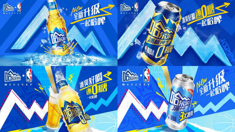 哈啤新一代，冰爽基因再进化！哈尔滨冰纯、冰极0糖以酷炫新装引领消费风尚