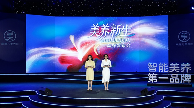 奈瑞儿再度加冕中国智能美养第一品牌，智能美养迎来2.0时代