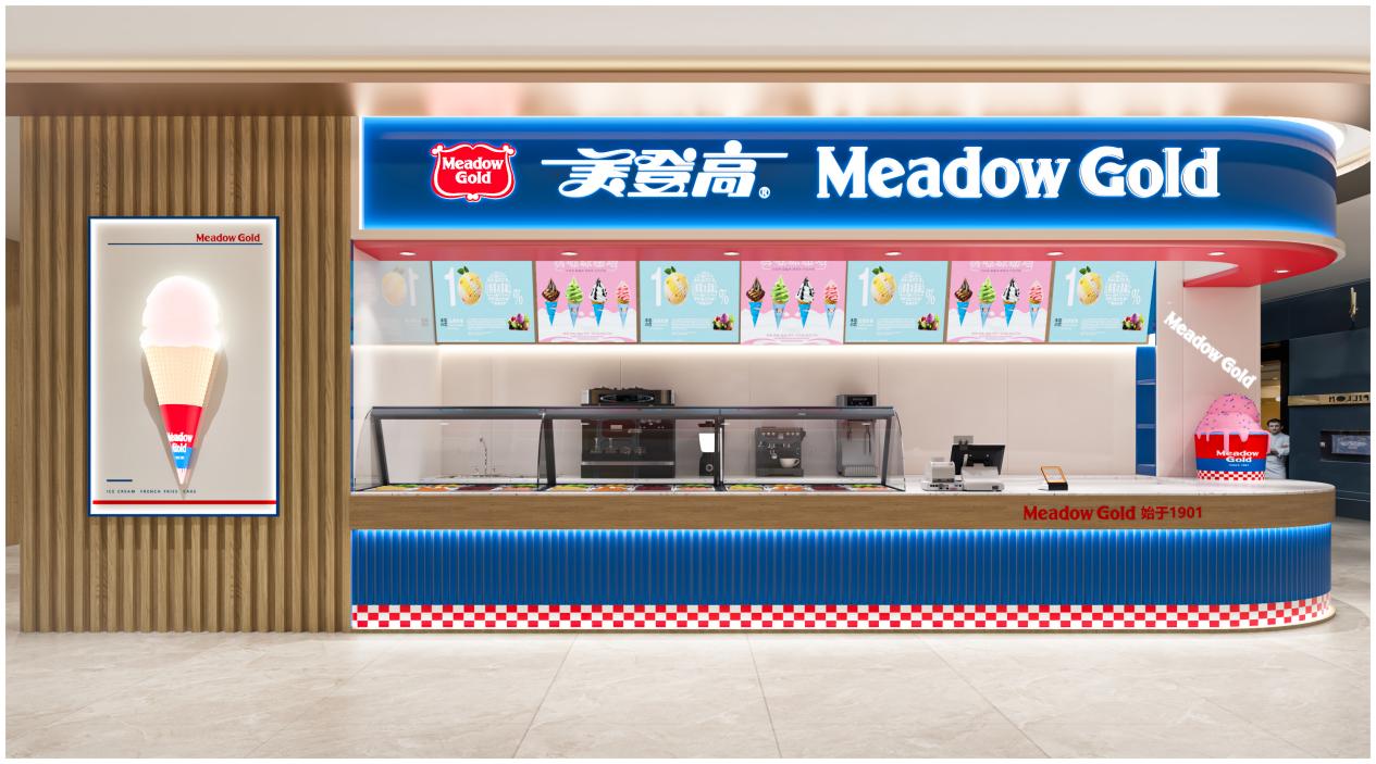 百年冰淇淋品牌美登高望京万象汇店盛大开业！