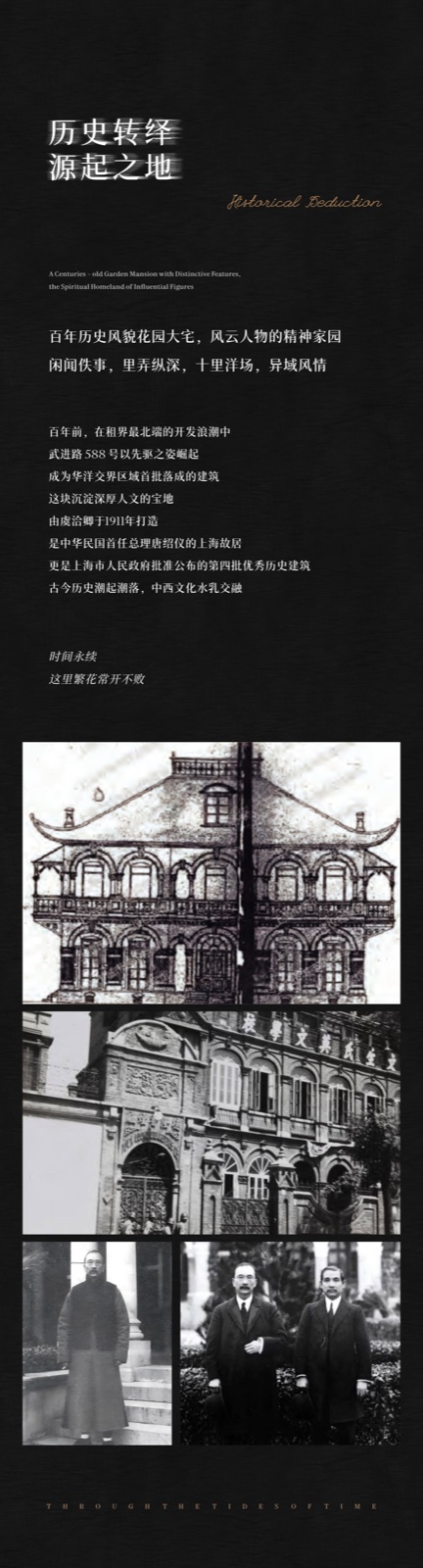 IMGCHY泽钦设计×华发静安里｜时间繁花，续写百年盛情
