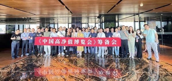 《全球高净值生态产业链博览会》筹备会议在北京召开，共绘财富新蓝图