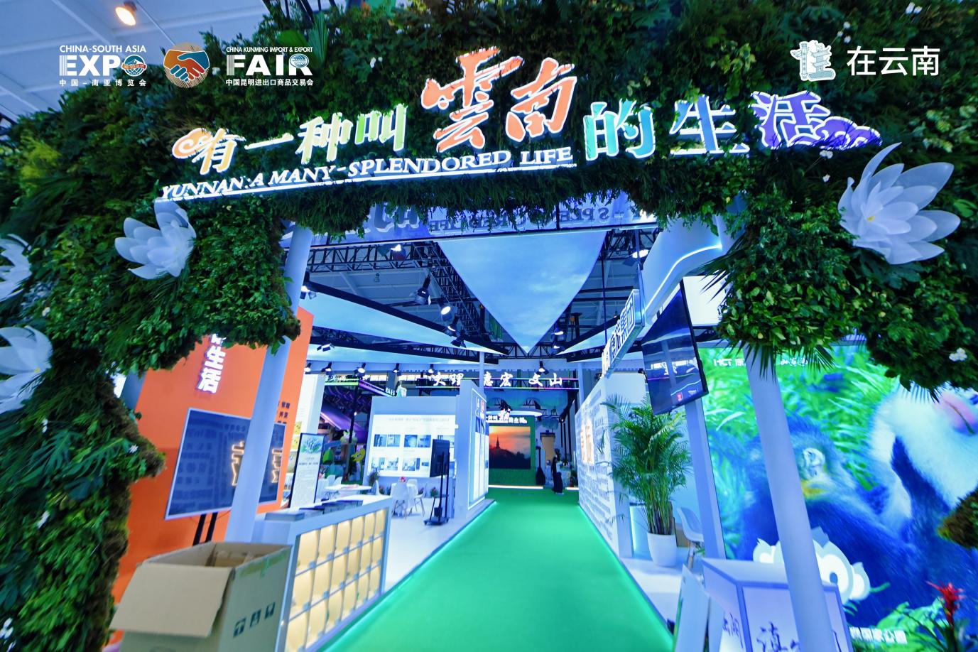 探馆第 9 届南博会“住在云南”展区：解码诗意栖居的云南答案