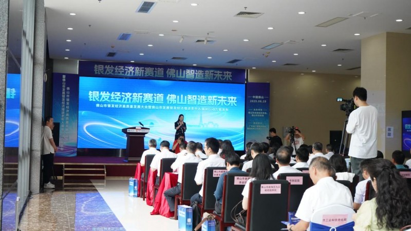 政企共筑银发经济新生态！箭牌卫浴领衔佛山银发经济发展促进会成立