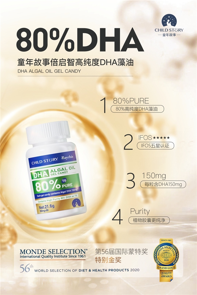 信任经济时代，DHA品牌如何拓宽护城河？童年故事给出三大破局答案