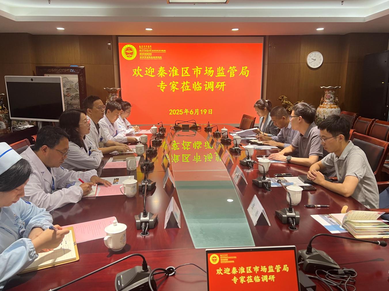 深入走访知需求精准服务促发展——秦淮区市场监管局走访服务南京市中医院知识产权工作