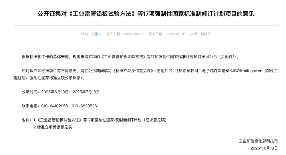 电芯不是“背锅侠”：充电宝安全需全链条解题