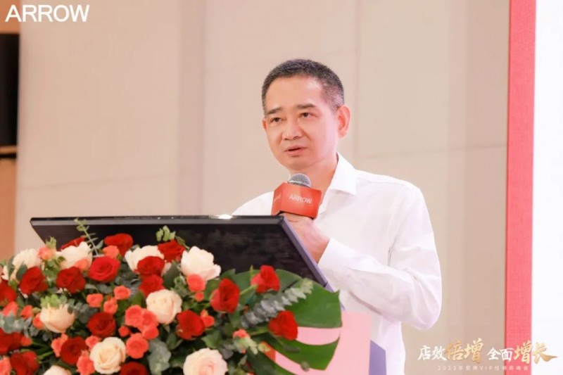 2025年箭牌vip经销商峰会暨新品发布会圆满举行