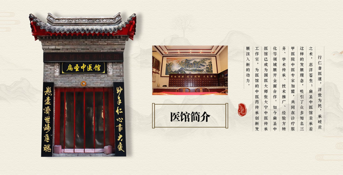 仁心仁术四十载——记扁圣中医馆李永奇的中医人生