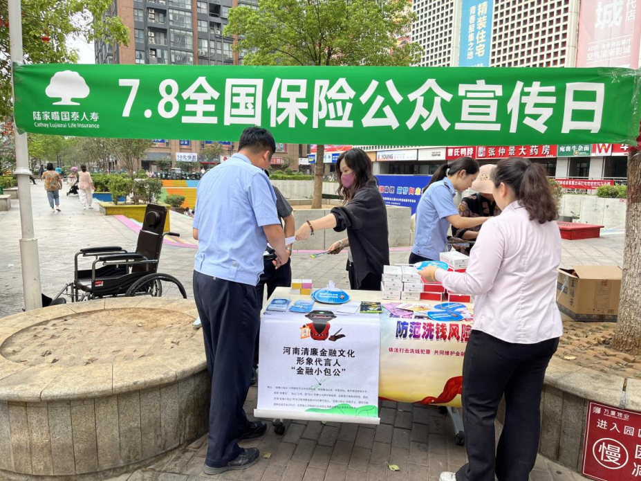陆家嘴国泰人寿全面开展“7.8全国保险公众宣传日”活动