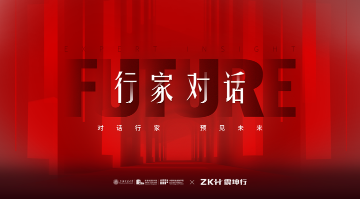 震坤行《行家对话》栏目即将上线：首期聚焦MRO智能制造与自有品牌创新研发