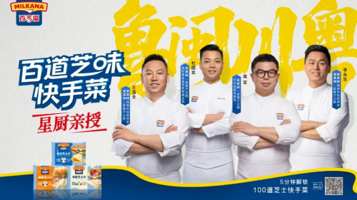 中国厨房的百搭神器？百吉福芝士片申请出战