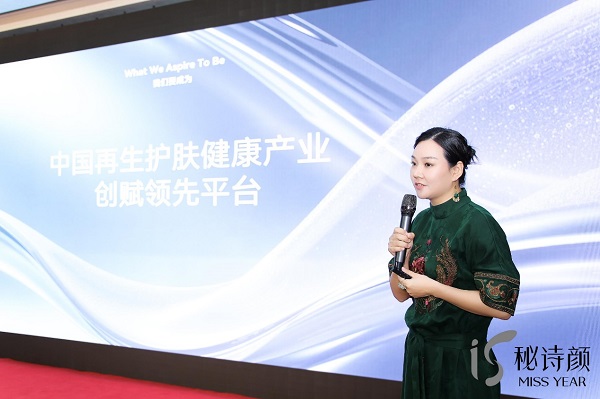 科技赋能与智慧运营共筑美业新生态