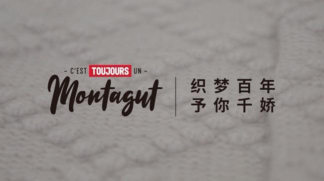梦特娇 145 周年纪录片将于央视首播 回溯百年品牌传奇