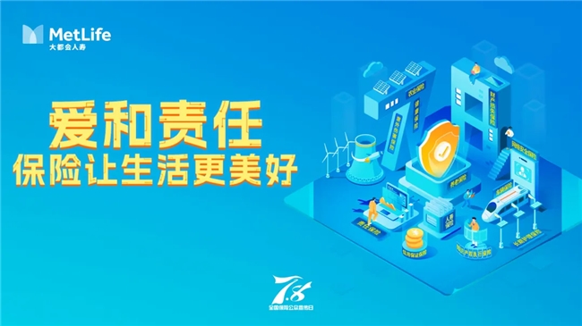 7.8全国保险公众宣传日 | 以案说险：保险“三适当”原则，守护每一份信任