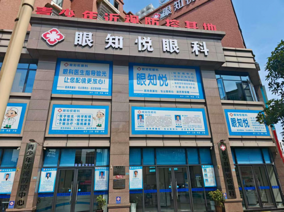 宜宾长宁眼镜店深度测评