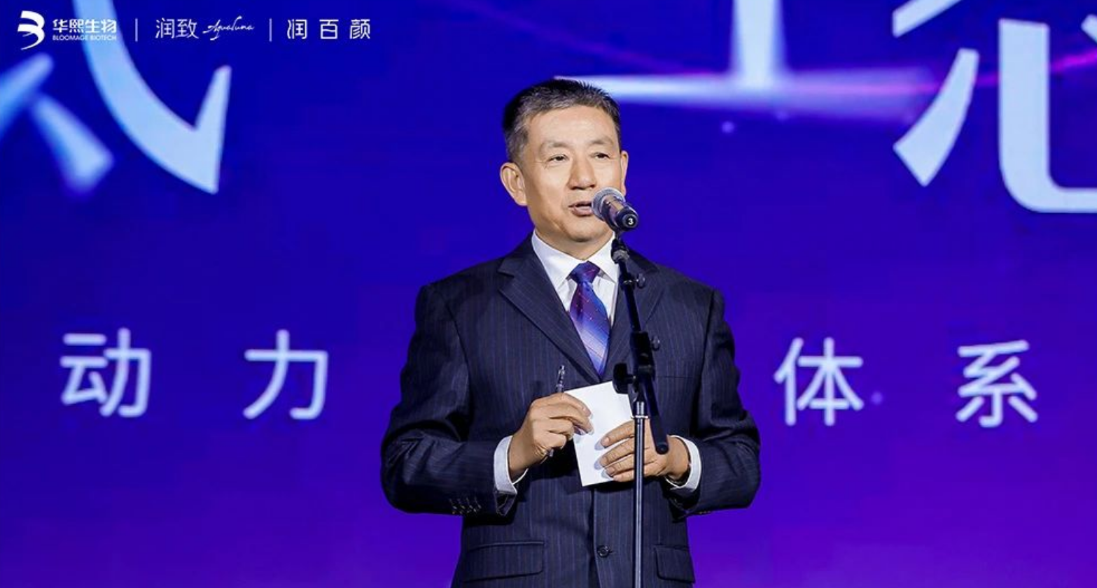 从科学本源到生态共赢：华熙生物医美4S水动力诊疗体系暨新品发布引领ECM抗衰时代