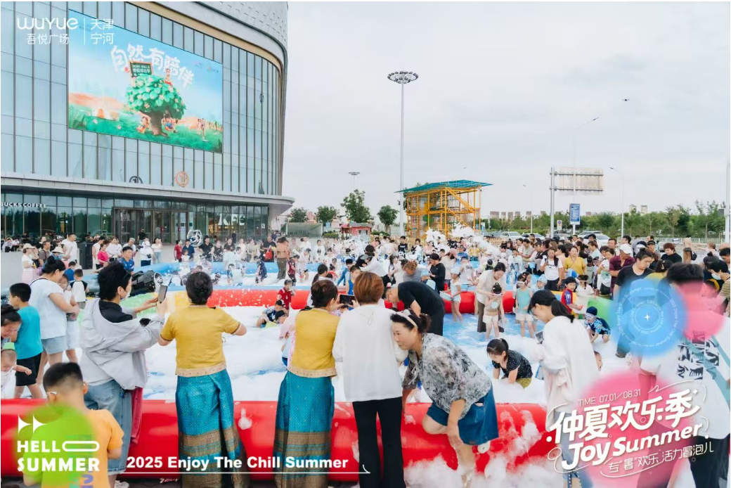天津天津宁河吾悦广场暑期档盛大启幕 多元活动引爆夏日消费热潮