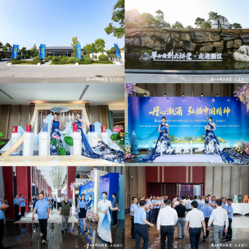 华山论剑西凤酒2025品牌文化大会之《华山论剑大讲堂·走进浙江》精彩呈现！