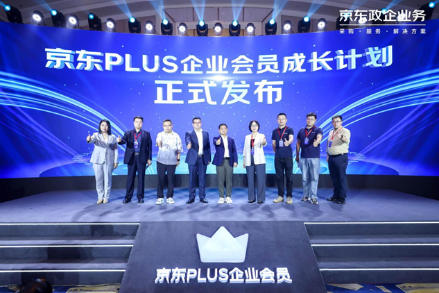 京东甩出利器，为中小企业填平四大采购天坑，千家企业已内测