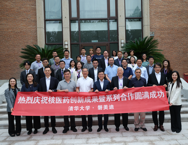 中国团队突破同位素Ac-225制备技术！清华大学联合磐美迪继续破解全球供应困局