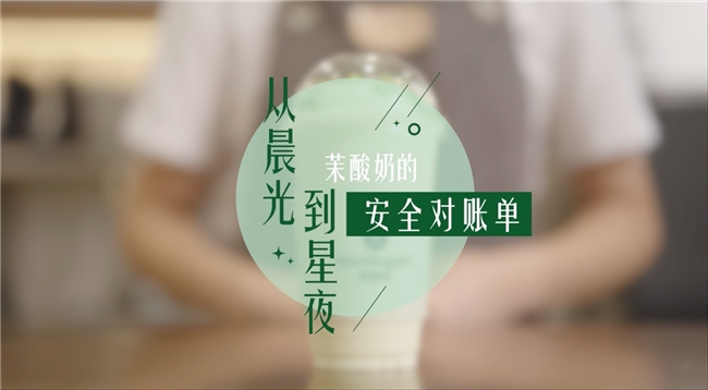 《中国质量新闻》现场直击：茉酸奶门店食安管理全曝光