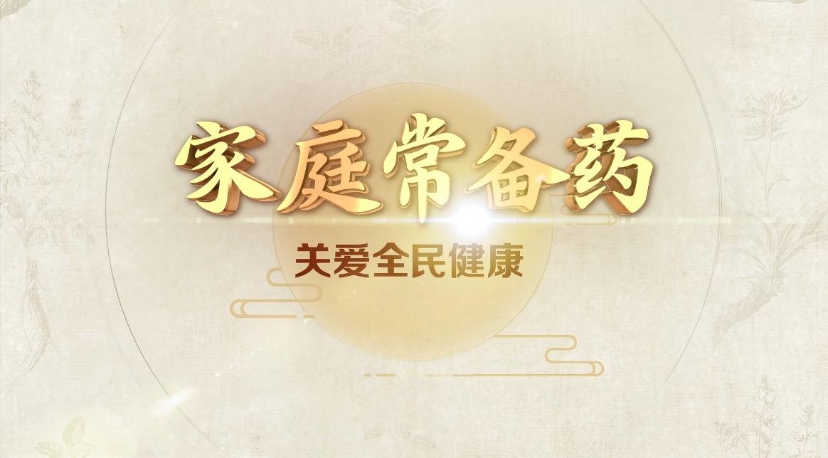鲁南制药舒尔佳奥利司他胶囊携手CCTV6，助力健康生活新选择