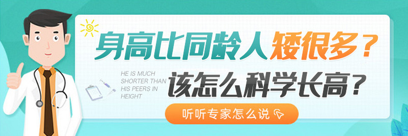 助力成长，点亮身高梦想！海南琼岛医院生长发育科为您保驾护航