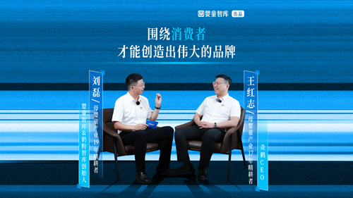 《精耕者访谈》第二季对话奇鹤CEO唐世如：围绕消费者，才能创造出伟大的品牌