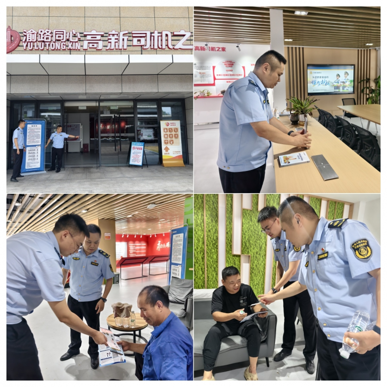 “夏日送法送清凉 安全知识入‘家’门”，高新区大队走进“司机之家”开展宣传活动
