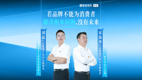 《精耕者访谈》第二季对话新西特执行总裁宋海华：若品牌不能为消费者解决根本问题，没有未来